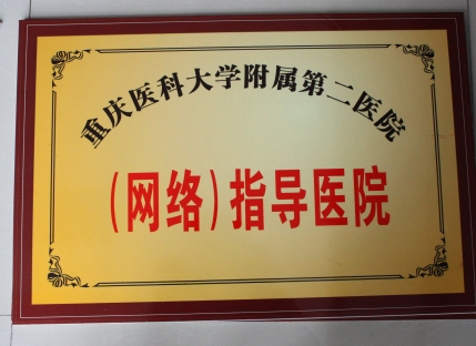 附二院网络医院