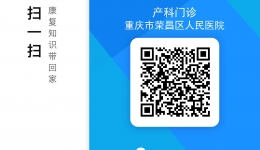 产科科普知识宣教二维码