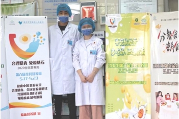 2020第六届全民营养周