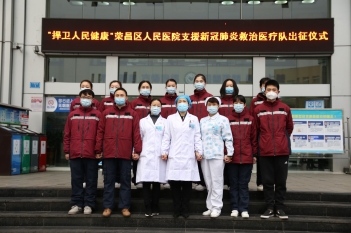 科室医护人员抗击新冠肺炎出征