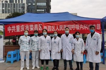 国际慢阻肺日义诊活动