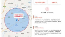 极速救治！“胸痛中心急救地图”给生命定位