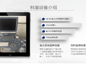 GE E8胎J L系统超声诊断仪
