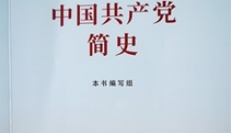 党史学习教育：第一次国共合作正式形成