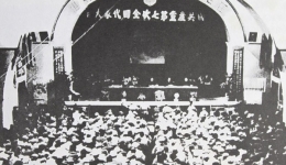 党史学习教育：党的七大（汇聚从胜利走向更大胜利的力量）