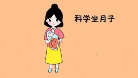 孕期科普--關(guān)于產(chǎn)后坐月子