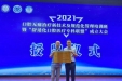荣昌区人民医院成功加入舒适化口腔医疗专科联盟