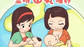 母乳喂養(yǎng),，好處多