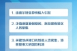图说 | 关于本轮疫情，了解这些问题很关键