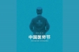 致敬 | 区人民医院2021年10名优秀医师