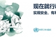 【2021年世界患者安全日】现在就行动起来，实现安全、有尊严的分娩！