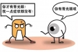 健康科普 | 青光眼虽不能治愈，却能防！