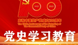 党史学习教育：百年党史告诉我们6个“为什么”！