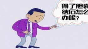 膽囊結(jié)石怎么辦,？肝膽外科醫(yī)生告訴你答案