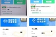 敲黑板！这些疫情防控“禁区”千万别闯……