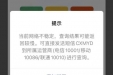 行程码崩了怎么办？还有两种方式可查！