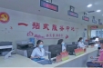 春华秋实 | 一站式服务中心迎来成立一周年