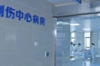 思与变 创伤中心的成长之路