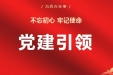 党建引领 | 心内科党支部强力推动全区胸痛救治单元建设