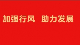 加強(qiáng)醫(yī)院行風(fēng)建設(shè) 促進(jìn)醫(yī)院全面發(fā)展 | 院黨委召開行風(fēng)建設(shè)工作專題會議