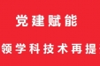 高精尖 | 党建赋能技术发展，呼吸与危重症医学科再创首例！