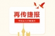喜讯 | 荣昌区房颤中心顺利通过中国房颤中心认证