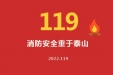 狠抓消防知识培训&应急演练 构筑平安医院