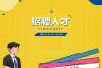 诚聘英才 | 荣昌区人民医院招聘启事