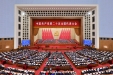 【学习二十大】学习党的二十大精神，这些关键词要知道！