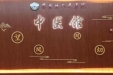 中医国粹 | 新冠之后咳、咳、咳，荣昌区人民医院中医治疗有妙招