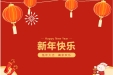 叮~请注意查收！致全院干部职工的新春慰问信