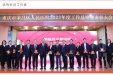 奋楫扬帆行致远 勇毅笃行谋新篇 | 荣医2022年度工作总结暨表彰大会隆重举行 区卫生健康委领导出席