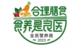 全民营养周 | 快来！荣医人气爆款减脂餐来喽，好吃美味又能减肥，还在等待什么？