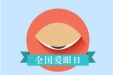 阵容强大 | 大坪医院多名眼科名医云集 荣医 “爱眼日”义诊活动邀您参加