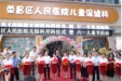 重磅！荣昌区人民医院儿童保健科正式开科啦