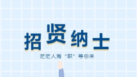 29個(gè)崗位 | 重慶市榮昌區(qū)人民醫(yī)院2023年下半年醫(yī)師招聘啟事