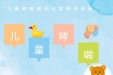 关注儿童健康 | 儿童哮喘规范化管理培训班举行