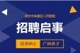 117人！一大波岗位~重庆市荣昌区人民医院2024年招聘公告