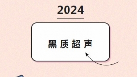 診“帕”黑科技 | 黑質(zhì)超聲 創(chuàng)新無(wú)創(chuàng)腦部檢測(cè)技術(shù)