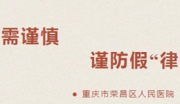 维权需谨慎 谨防假“律师”