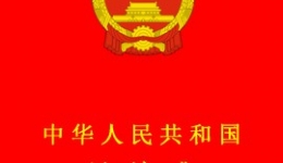 《民法典》涉医11条,医务人员必看!