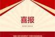 荣昌区人民医院在“医路心向党 建功新时代”党课开讲啦竞赛活动中斩获3项荣誉！