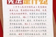 宪法宣传周丨传承宪法文化 弘扬法治精神