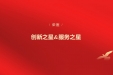 荣医风采 | 她们是重庆市创新之星&服务之星