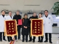 重生在荣昌区人民医院 连送4面锦旗感谢救命之恩