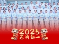 医暖新春 健康贺岁① | 呼吸与危重症医学科&银花蛇奉上健康秘籍：莫让烟花变成“会呼吸的痛”