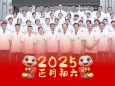 医暖新春 健康贺岁⑥ | 响尾蛇送健康：“骨”足干劲，福满乾坤