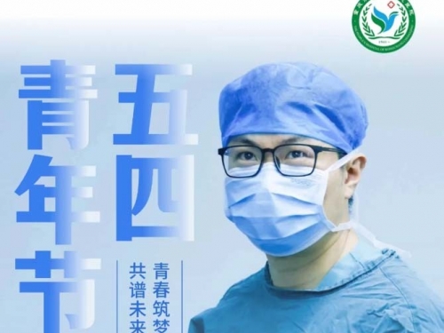 “五”动青春，“四”意奔跑 | 今天，向这些荣医青年点赞！