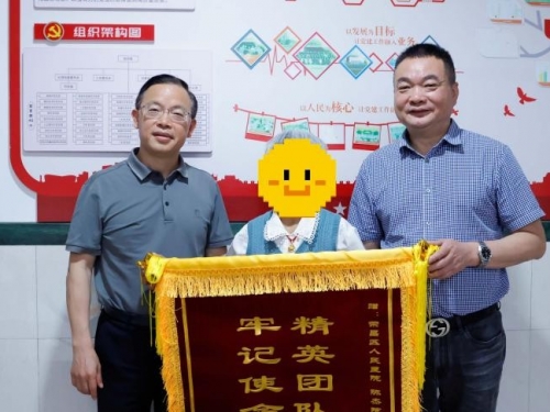 情暖人心 医者仁心——余婆婆的感恩之旅