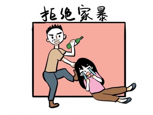 一起来学《中华人民共和国反家庭暴力法》，对家暴说不！